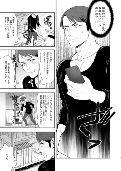 Page 9 of Hatsukoi no Oji-chan ga… ! | My First Love Uncle...!