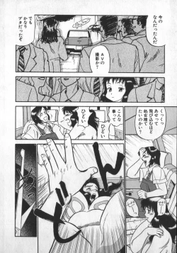 Page 102 of Ruo-chan Kumo nii Naru