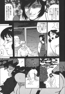 Page 111 of Ruo-chan Kumo nii Naru