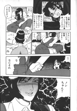 Page 115 of Ruo-chan Kumo nii Naru