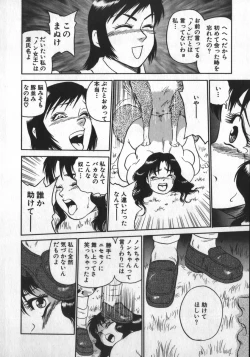 Page 116 of Ruo-chan Kumo nii Naru