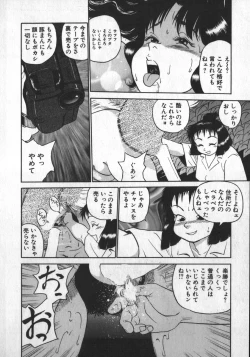 Page 126 of Ruo-chan Kumo nii Naru
