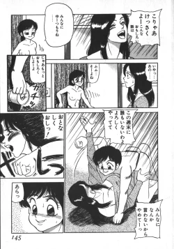 Page 145 of Ruo-chan Kumo nii Naru