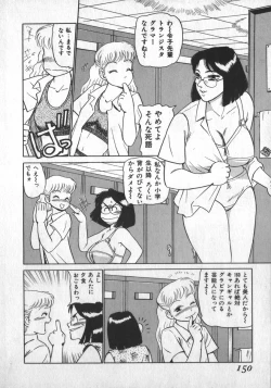 Page 150 of Ruo-chan Kumo nii Naru