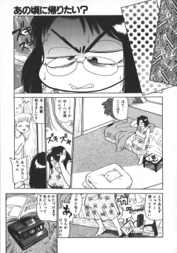 Page 153 of Ruo-chan Kumo nii Naru