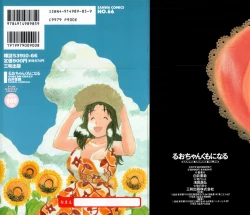 Page 2 of Ruo-chan Kumo nii Naru