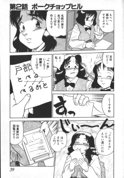 Page 39 of Ruo-chan Kumo nii Naru