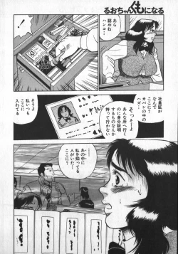 Page 40 of Ruo-chan Kumo nii Naru