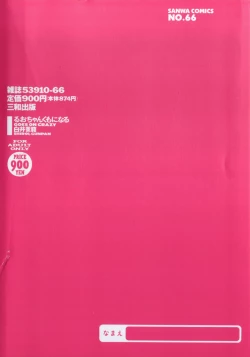 Page 4 of Ruo-chan Kumo nii Naru