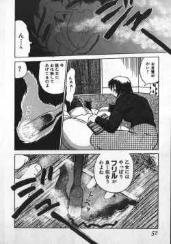 Page 52 of Ruo-chan Kumo nii Naru