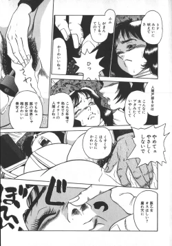 Page 57 of Ruo-chan Kumo nii Naru