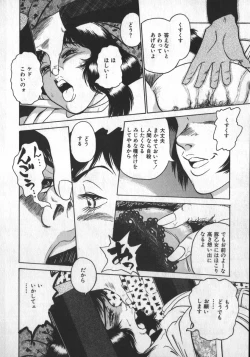 Page 58 of Ruo-chan Kumo nii Naru