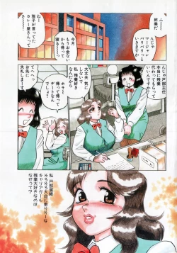 Page 5 of Ruo-chan Kumo nii Naru