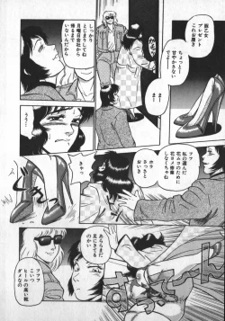 Page 64 of Ruo-chan Kumo nii Naru