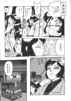 Page 67 of Ruo-chan Kumo nii Naru