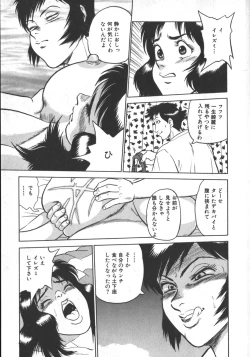 Page 77 of Ruo-chan Kumo nii Naru