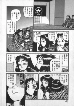 Page 86 of Ruo-chan Kumo nii Naru