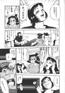 Page 91 of Ruo-chan Kumo nii Naru