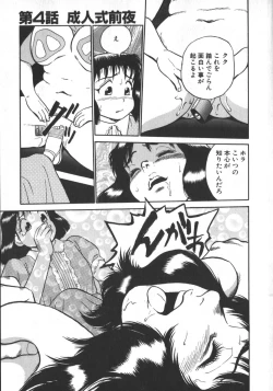 Page 97 of Ruo-chan Kumo nii Naru