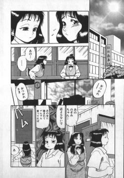 Page 98 of Ruo-chan Kumo nii Naru