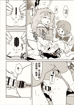 Page 17 of Machikado no Mahou Shoujo-tachi | 街角的魔法少女們