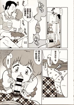 Page 24 of Machikado no Mahou Shoujo-tachi | 街角的魔法少女們