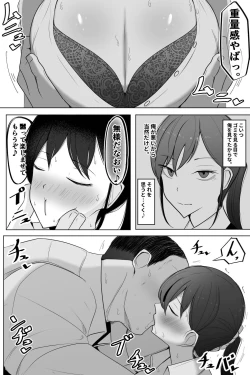 Page 17 of Shinu Hodo  Kirai na Joushi ni  Dakareru Hitozuma