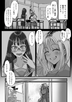 Page 25 of Sukumizu Bitch!!  Pool Yougushitsu de Doutei Gui