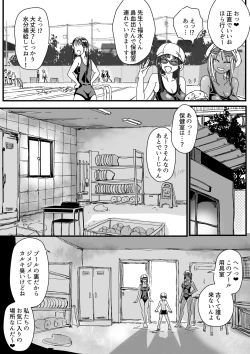 Page 8 of Sukumizu Bitch!!  Pool Yougushitsu de Doutei Gui