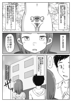 Page 7 of Saisei Tantou Nurse ga Jiman no  Karada de Nuite Kureru Byouin