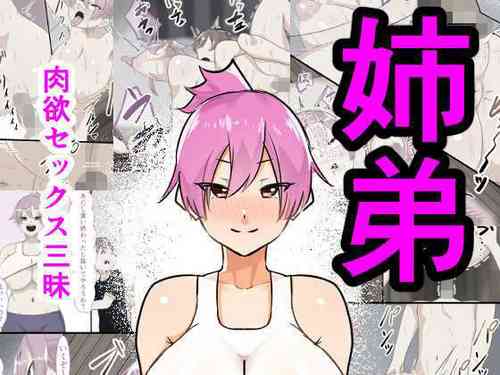 Download Shitei Nikuyoku Sex Zanmai