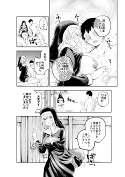 Page 21 of Sister-san to Daraku Suru made