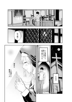Page 22 of Sister-san to Daraku Suru made