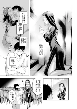 Page 23 of Sister-san to Daraku Suru made