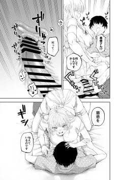 Page 30 of Sister-san to Daraku Suru made