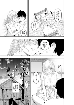 Page 42 of Sister-san to Daraku Suru made