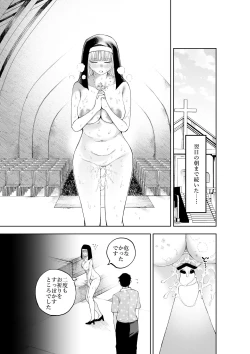 Page 43 of Sister-san to Daraku Suru made