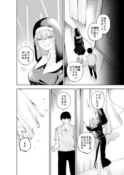 Page 44 of Sister-san to Daraku Suru made