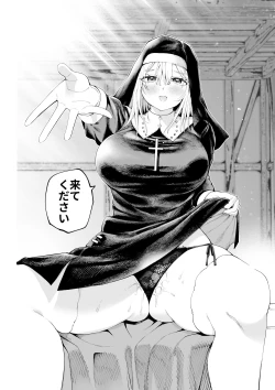 Page 4 of Sister-san to Daraku Suru made