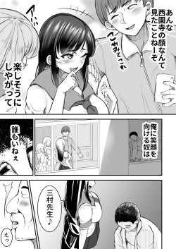 Page 7 of Tsuyoki JK ga Niku Onaho  ni  Ochiru made  Zenpen