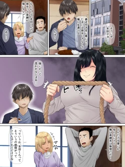 Page 2 of Sungoku Ecchi na Karada o Shiteru MenHeal Stalker o Kanojo ni Shite Yaritai Houdai Shichau Hanashi. 2