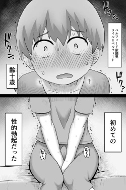 Page 11 of Seitsuu no Gi