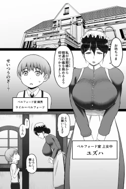 Page 2 of Seitsuu no Gi