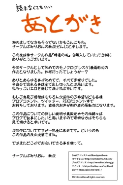 Page 60 of Seitsuu no Gi