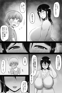 Page 6 of Seitsuu no Gi