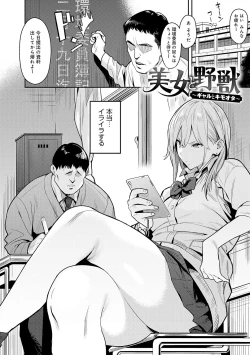 Page 6 of Seiyoku Tsuyo Tsuyo