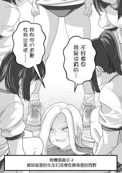 Page 105 of Nishinojutsu ni Kakerarete... 2