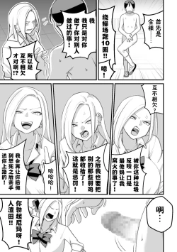 Page 37 of Nishinojutsu ni Kakerarete... 2