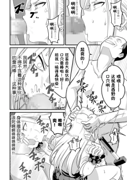 Page 39 of Nishinojutsu ni Kakerarete... 2