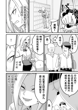 Page 43 of Nishinojutsu ni Kakerarete... 2